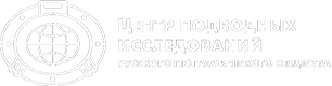 Логотип центра подводных исследований